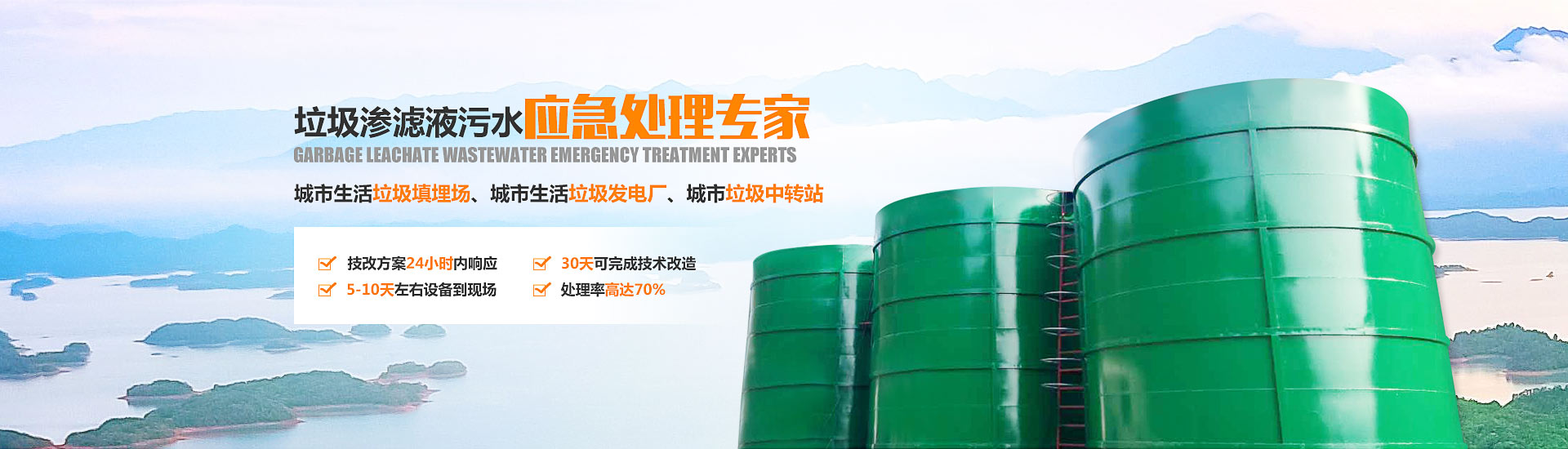 女性自慰麻豆WWW渗滤液应急处理设备