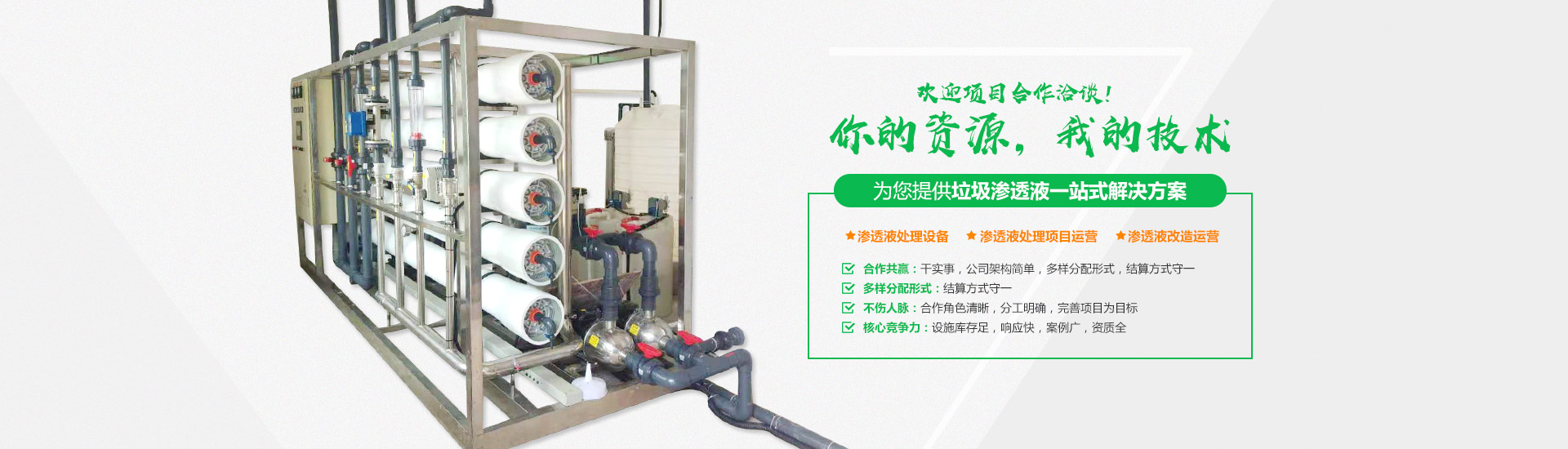 女性自慰麻豆WWW填埋场女性自慰麻豆WWW渗滤液处理 女性自慰麻豆WWW填埋场女性自慰麻豆WWW渗滤液处理