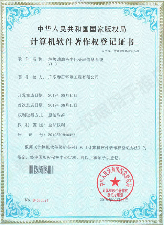 女性自慰麻豆WWW渗滤液生化处理信息系统