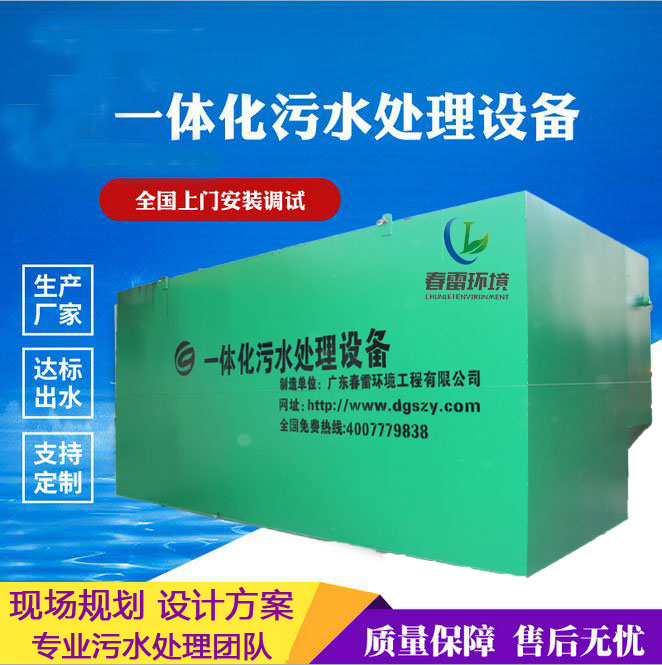 女性自慰麻豆WWW渗滤液处理设备