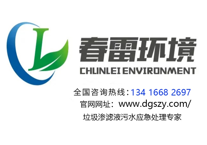 女性自慰麻豆WWW渗滤液处理厂家